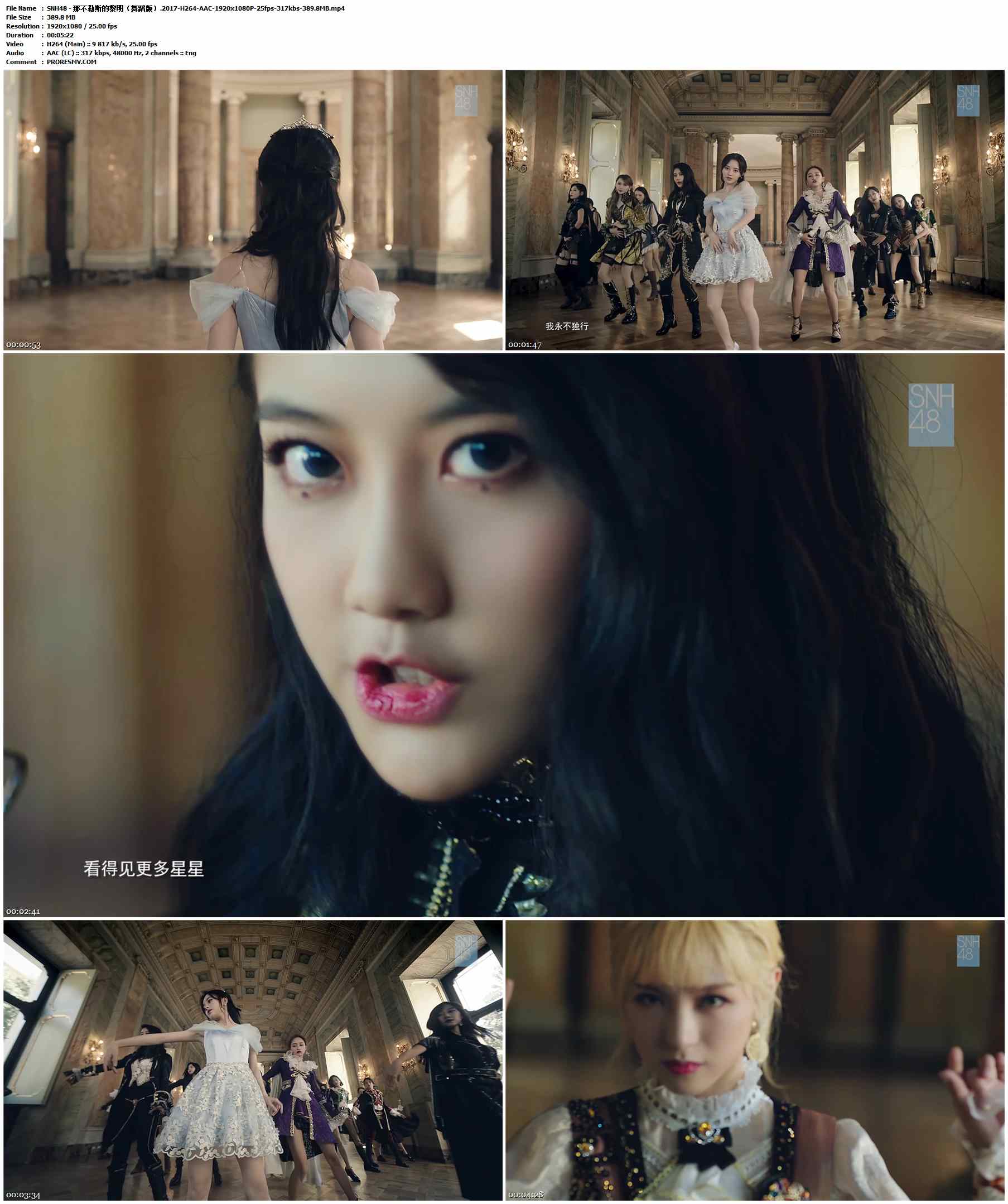 SNH48 - 那不勒斯的黎明（舞蹈版）.2017-H264-AAC-1920x1080P-25fps-317kbs-389.8MB官方MV_高清MV